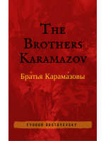 The Brothers Karamazov